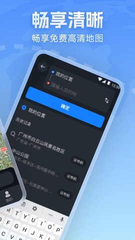 云斗高清地图App