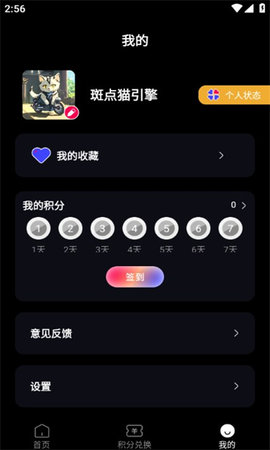 斑点猫引擎App