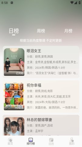 叶子视频App