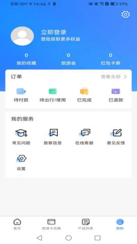 易来游app