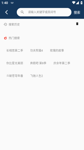 乐看影视App