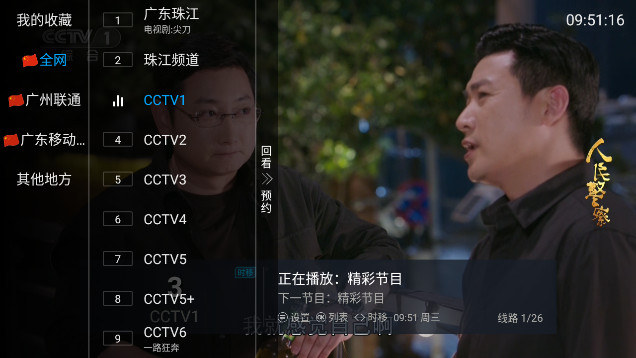 广东兄弟TV电视直播