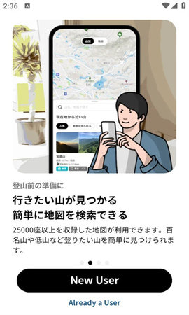 yamap地图app