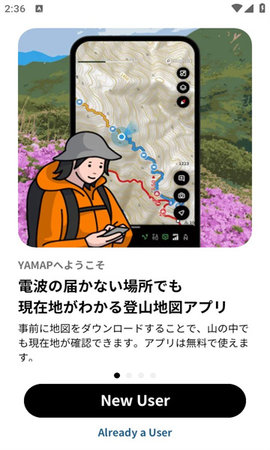 yamap地图app