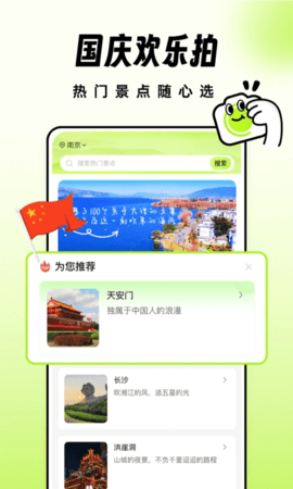 秒姿相机APP