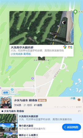 anitabi动画巡礼地图App