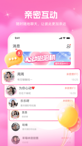 同心缘交友