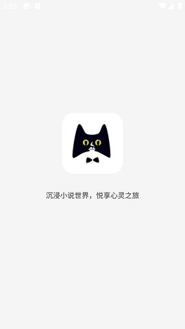 黑猫小说App