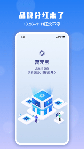 万元宝app