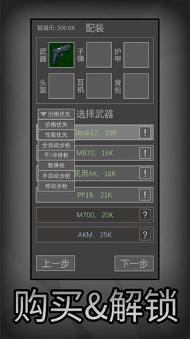 鼠鼠模拟器游戏