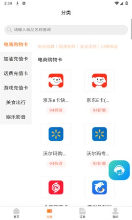 卡秒回收App