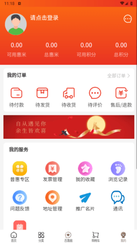 仟佳百惠app