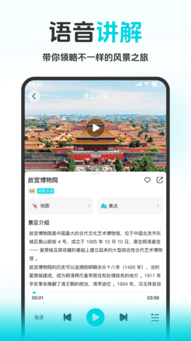 八爪鱼旅游app