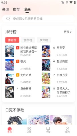 洋葱免费漫画无广告版