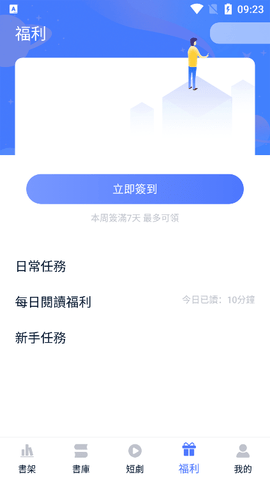 锋芒小说app