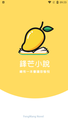 锋芒小说app