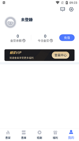 锋芒小说app