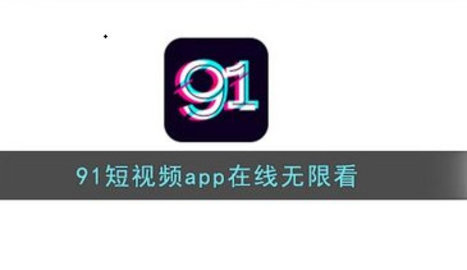九幺App